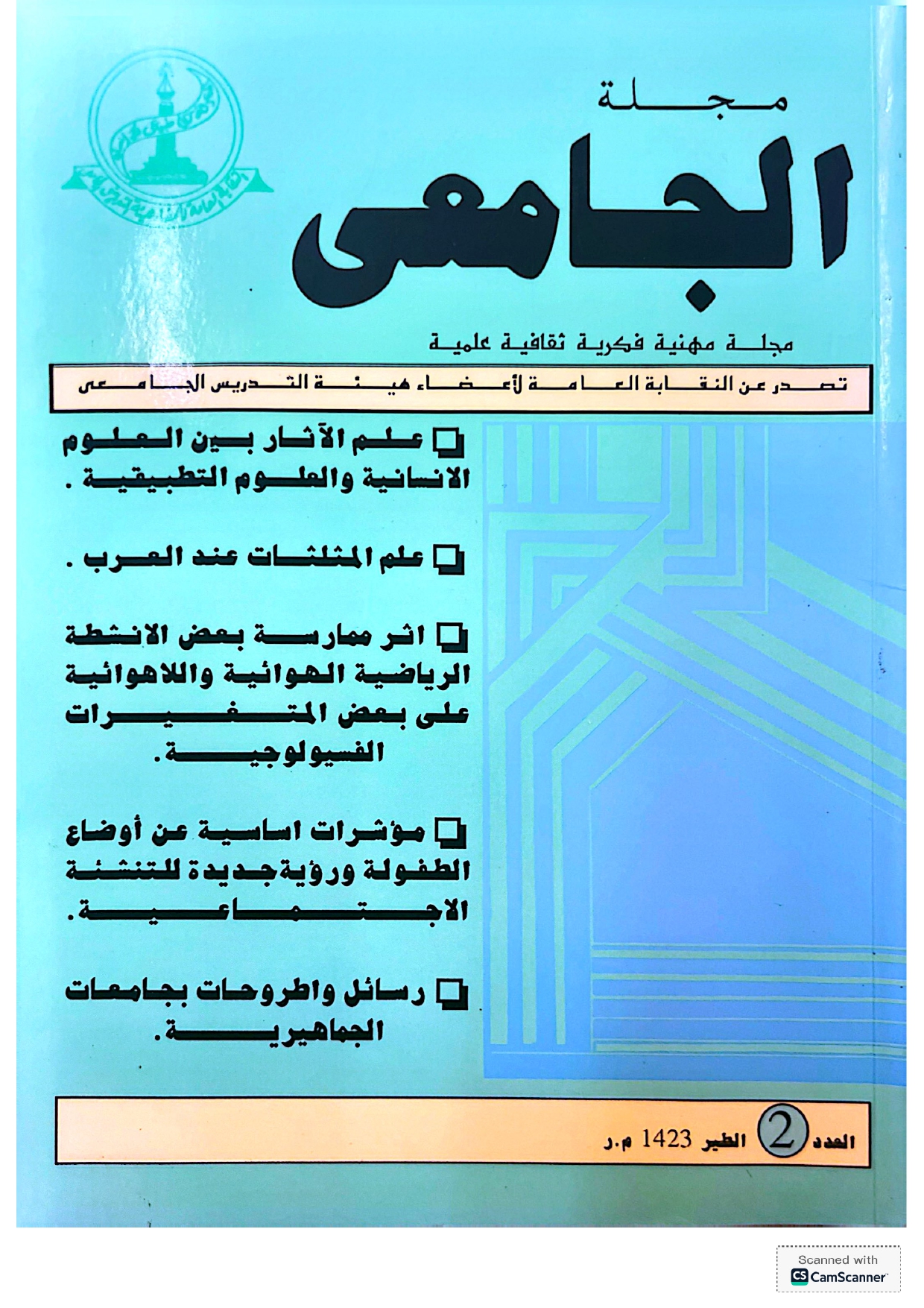 Cover Image
