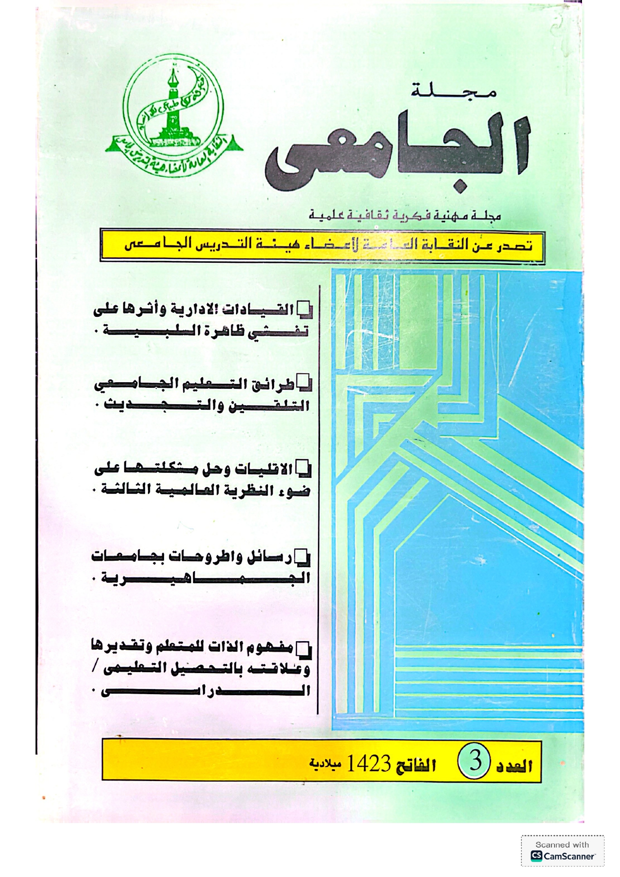 Cover Image