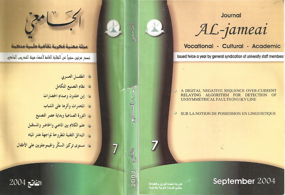 صورة الغلاف